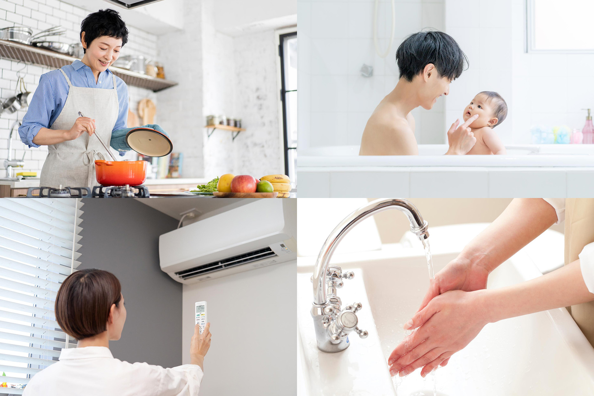 暮らしのイメージ画像